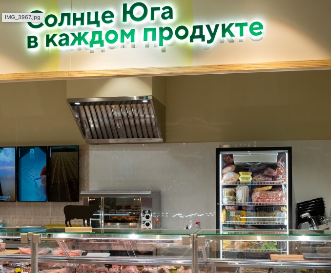 «Агрокомплекс Выселковский» открыт в Москве