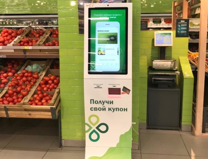 Терминал лояльности Перекресток Терминал лояльности Перекресток.jpg