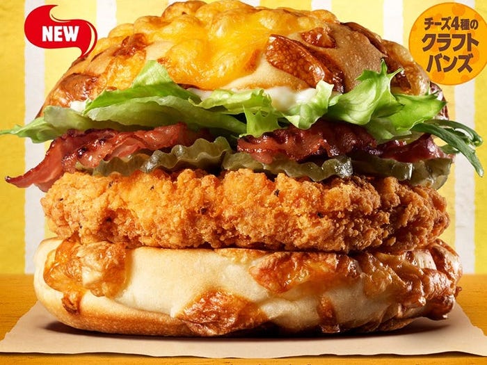 Chicken de Ugly - Burger King Japan