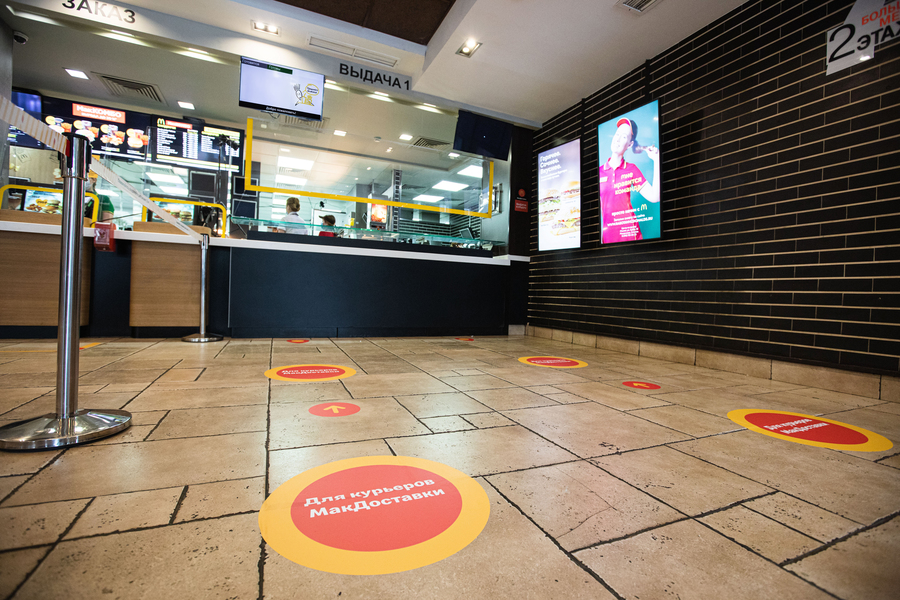 Макдональдс