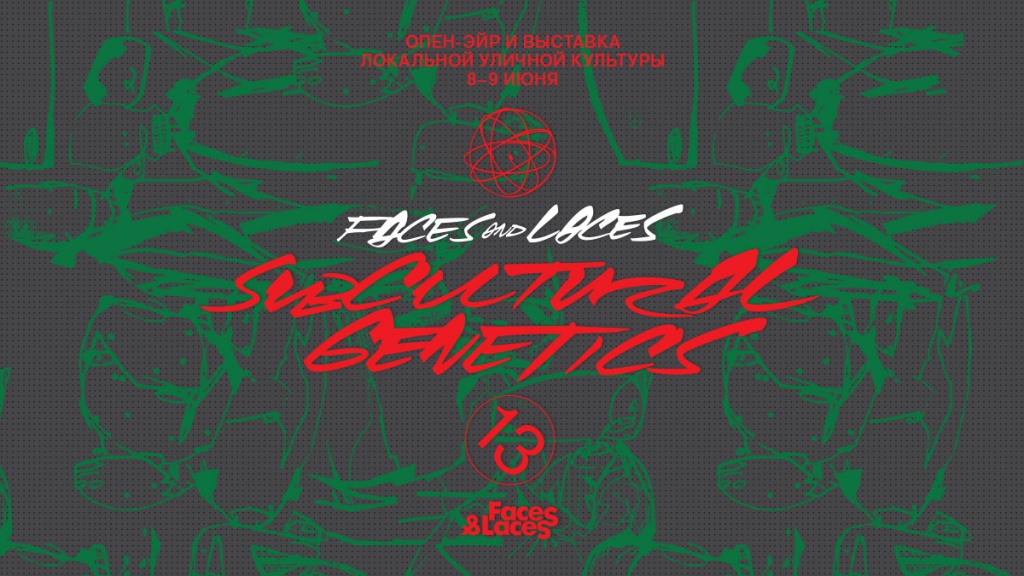 Faces & Laces FL.jpg