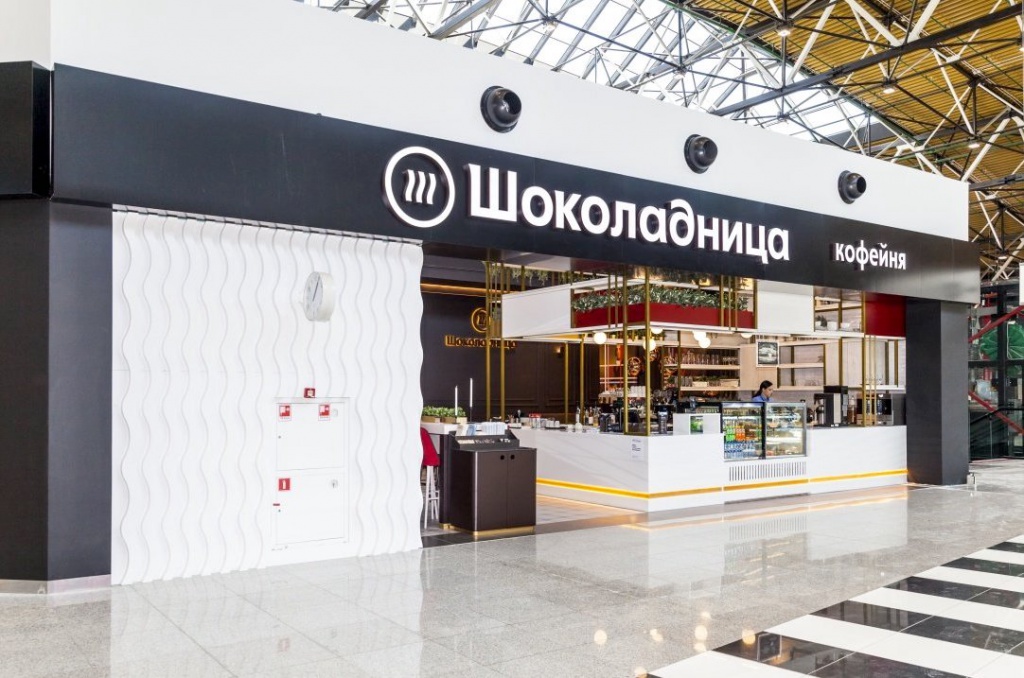 Шоколадница Шереметьево