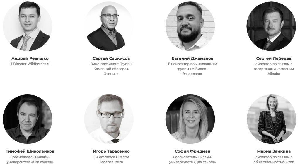 Программный комитет Page 1.png