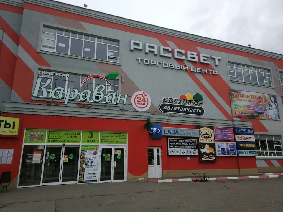 Mall.1
