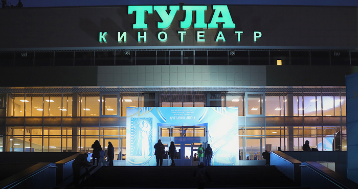 Обновленный кинотеатр Тула.png