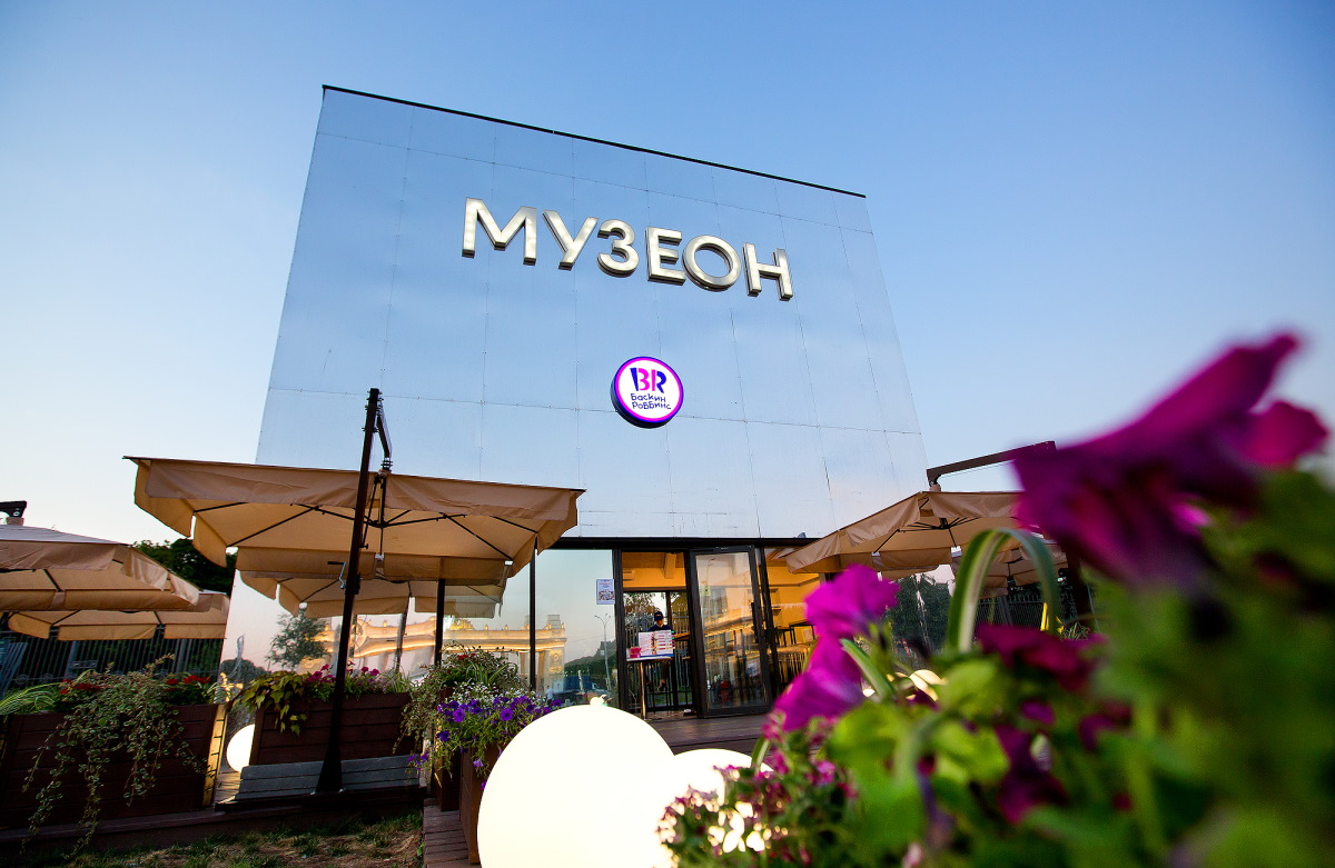 Музеон - Парк Горького Музеон - Парк Горького