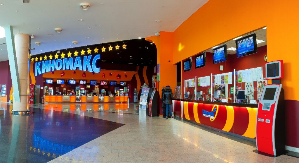 Киномакс.jpg