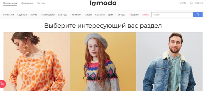 принтскрин с Lamoda.ru.jpg