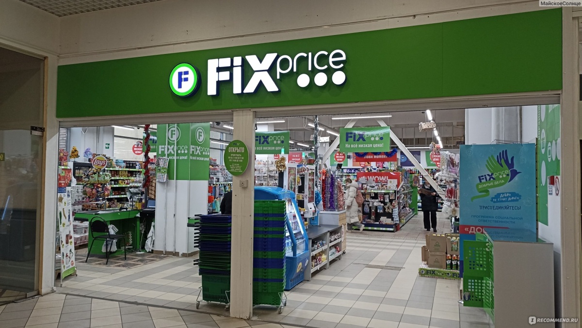 FixPrice.2