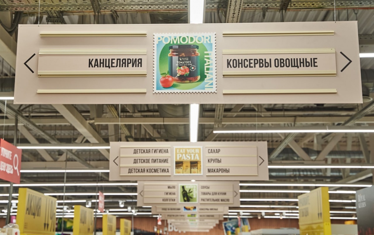 Магнит Новороссийск - PR Магнит Новороссийск - PR