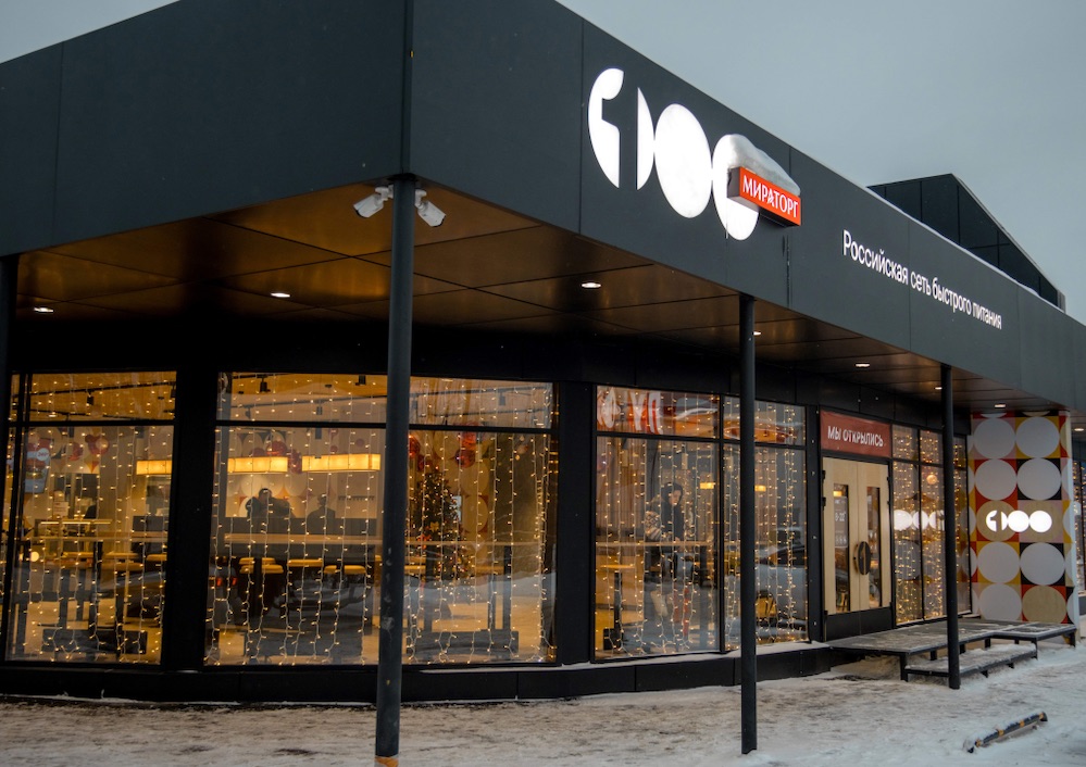 мираторг "100" ресторан быстрого питания мираторг "100" ресторан быстрого питания