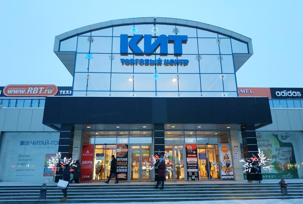 Торговый центр Кит - Яндекс
