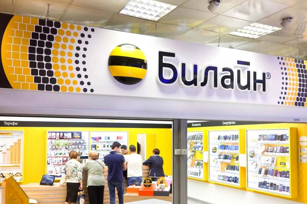 Билайн сотовая связь