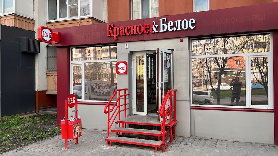 Krasnoe.1