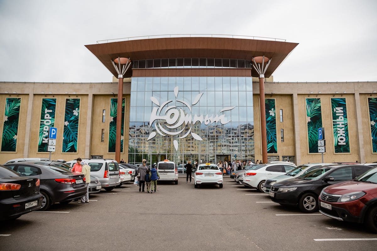 ТРЦ Южный.jpg ТРЦ Южный.jpg