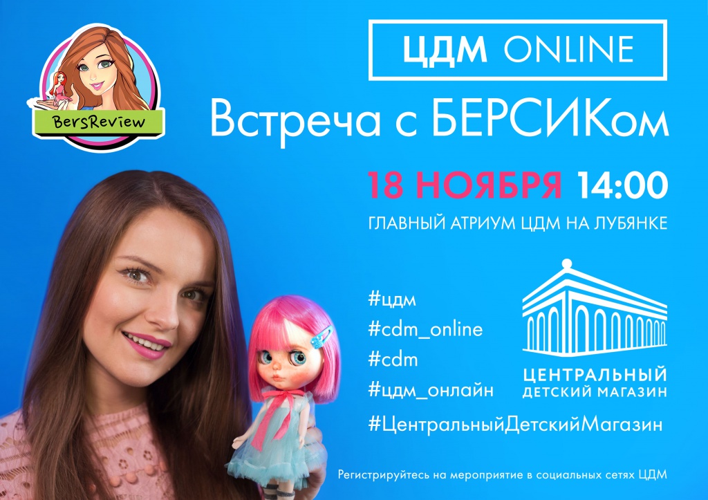 Берсик Берсик 1.jpg