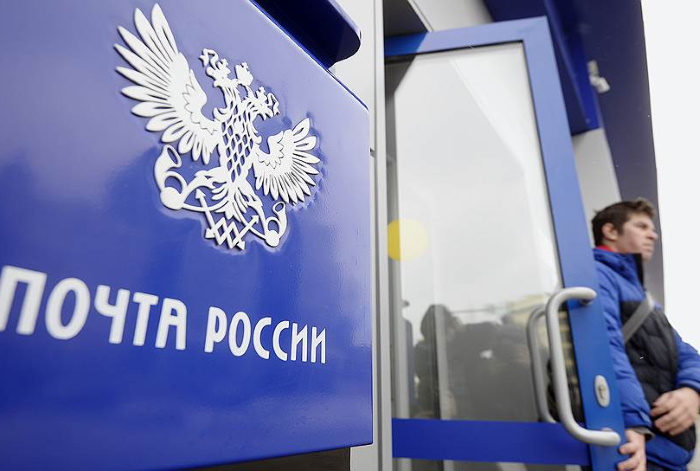 Почта России.jpg