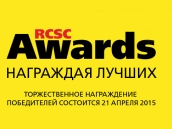 RCSC Awards 2015