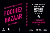 Гастрономический фестиваль Foodiez Bazaar
