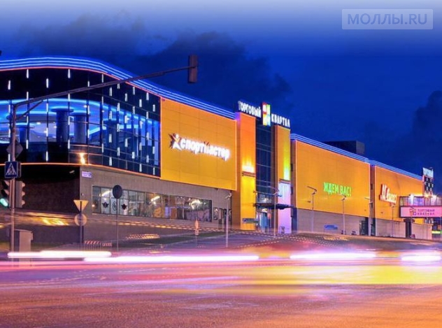 Торговый Квартал