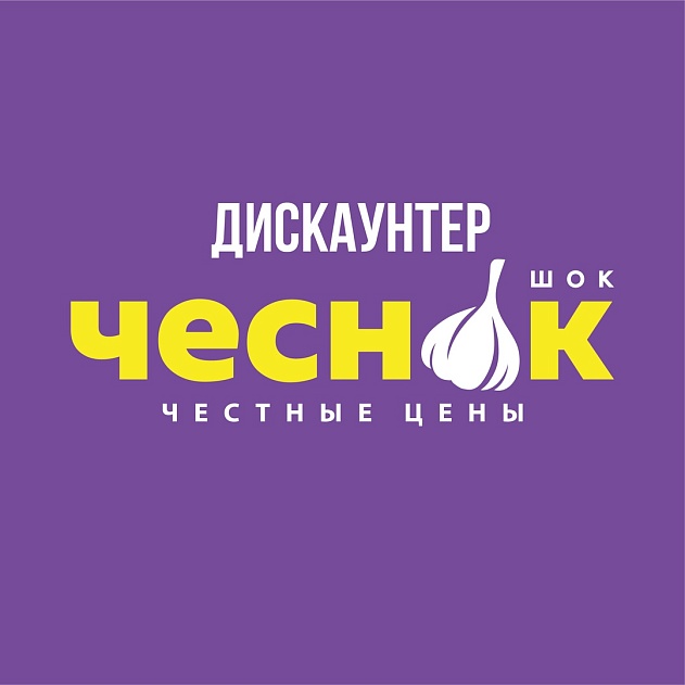 чеснок в упаковке. чеснок фасованный в пятерочке. дискаунтер чеснок смоленск. магазин чеснок спб. ломоносовский мясокомбинат продукция.