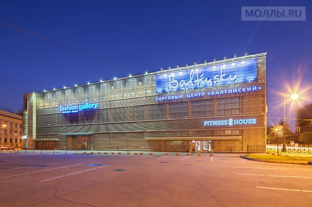 Балтийский