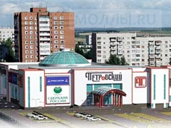 Петровский