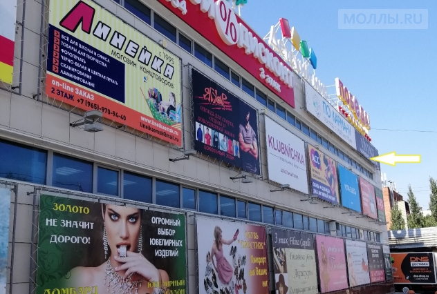 Апельсин Омск