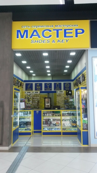 Мастер Shoes&Key