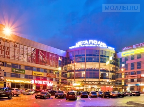 Мегаполис Екатеринбург