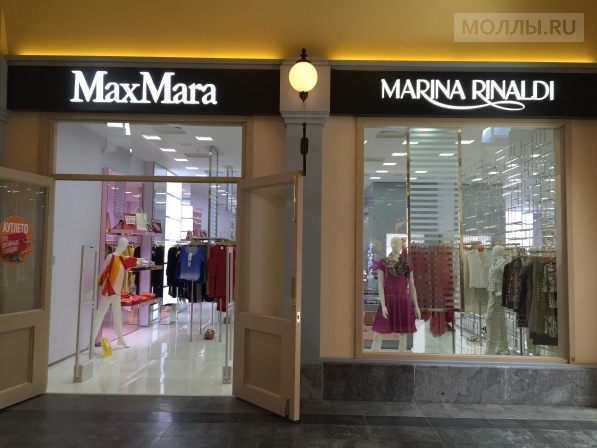 В аутлете Fashion House появились Max Mara и Etro