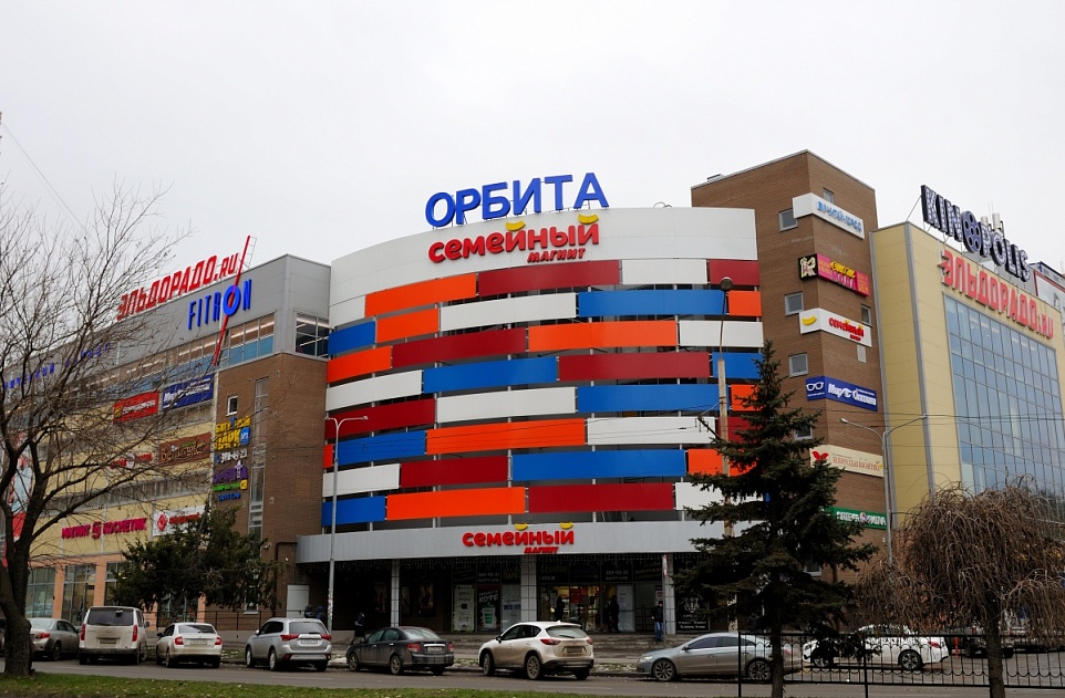 Ростов Торговый Центр Магазины