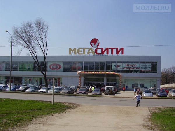 МегаСити