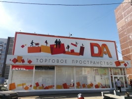 Этаж в торговом центре в Ульяновске