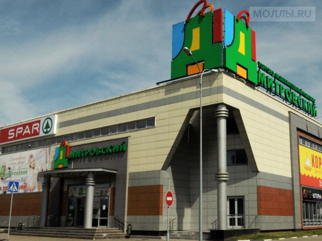 Дмитровский