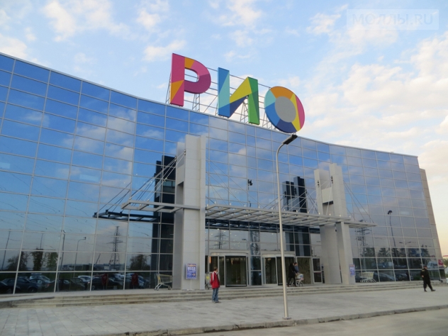 Рио Румянцево