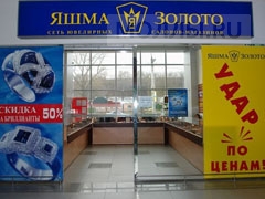 Яшма Золото