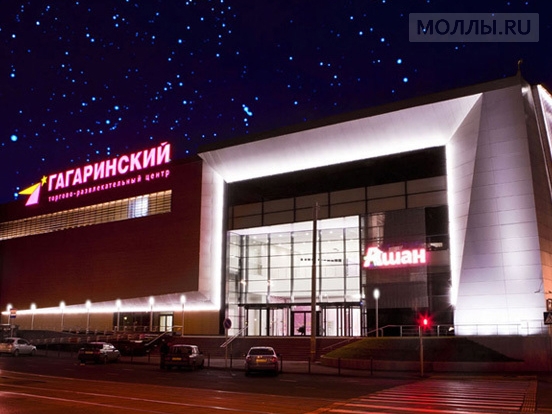 Гагаринский