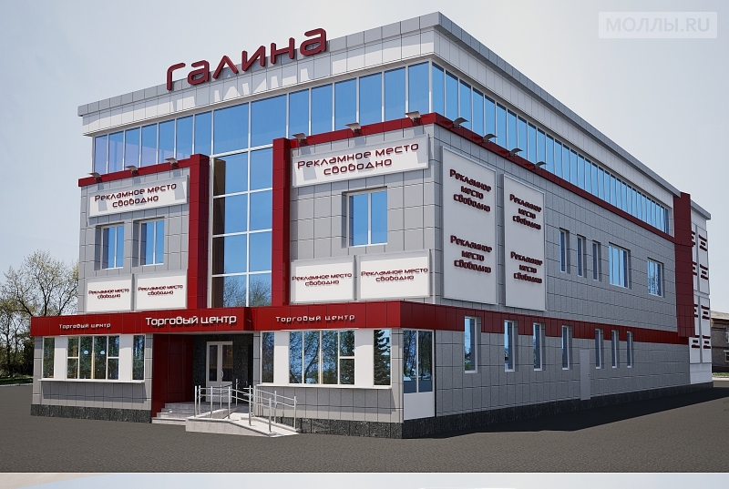 Тц калина абакан магазины