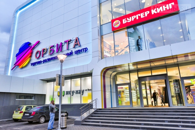 Орбита