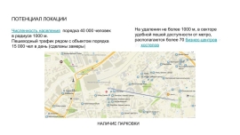 Новорязанская 21 с 2