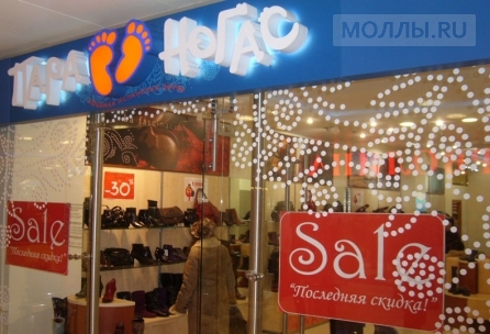 Пара Ногас