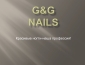 Nails G