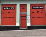 Магазин Just Sport открывается на месте Nike в центре Москвы