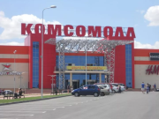 В волгоградском ТРК «КомсоМолл» начинается реновация