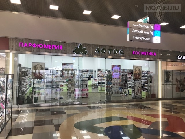 Торговый Центр Зеленоградский Магазины