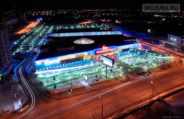 Сибирский Молл