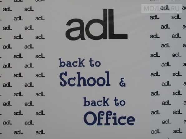 «Снова в школу 2015»: пароли и явки