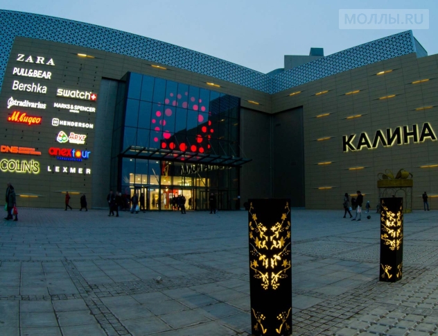 Калина Молл
