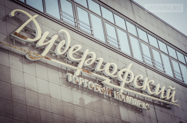 Дудергофский